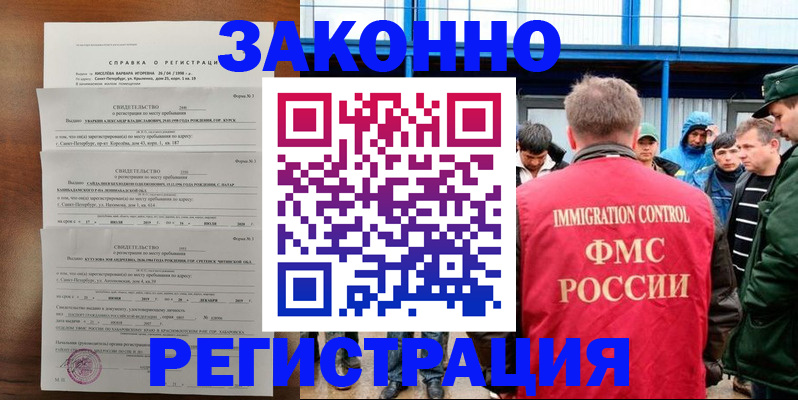 прописка поиск в Аксае
