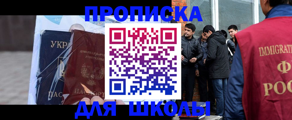 прописка для военкомата в Аксае