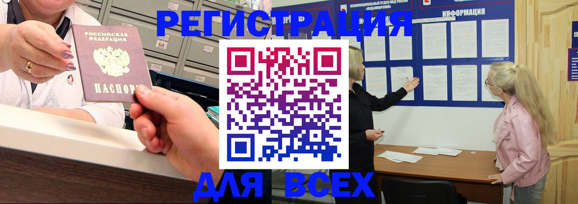 временная регистрация гарантия в Аксае