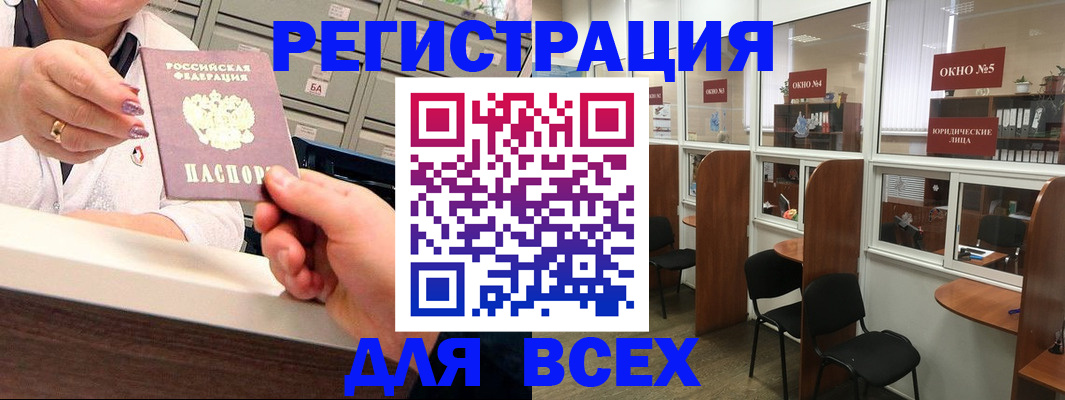 временная регистрация купить в Аксае